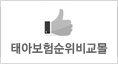 태아보험순위비교몰